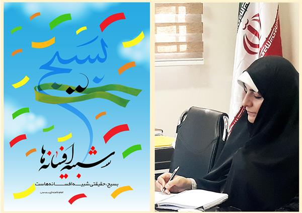 پیام تبریک رئیس اداره فرهنگ و ارشاد اسلامی شهرستان ری به مناسبت هفته بسیج