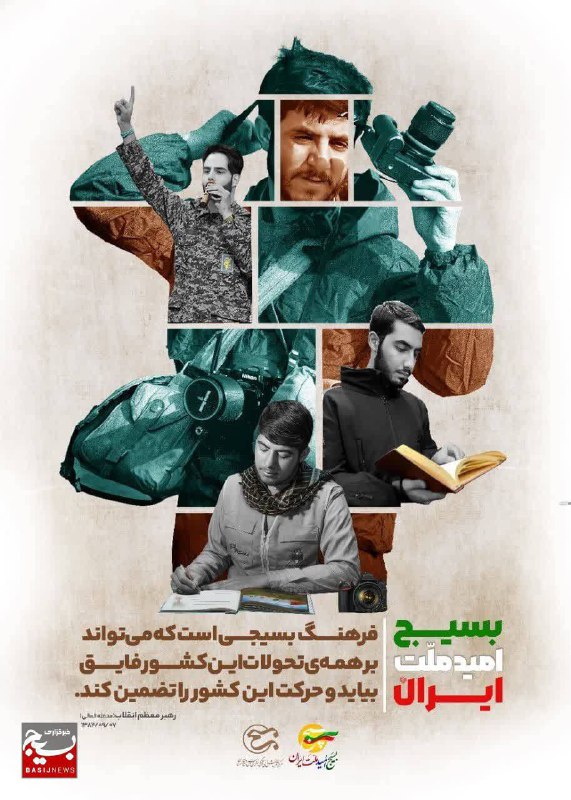 سرویس سیاسی و اجتماعی راگا پرس ؛