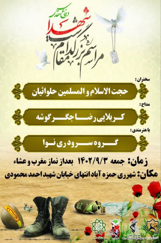 سرویس سیاسی و اجتماعی راگا پرس ؛