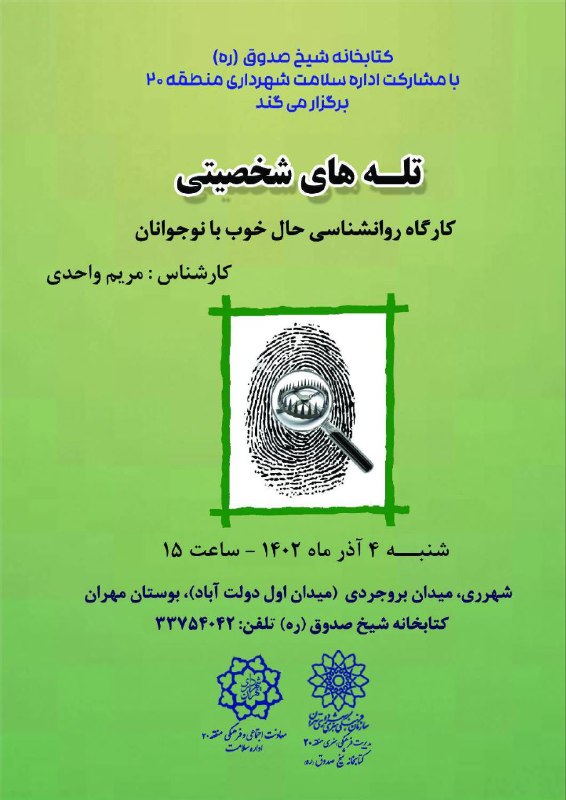 سرویس سیاسی و اجتماعی راگا پرس ؛