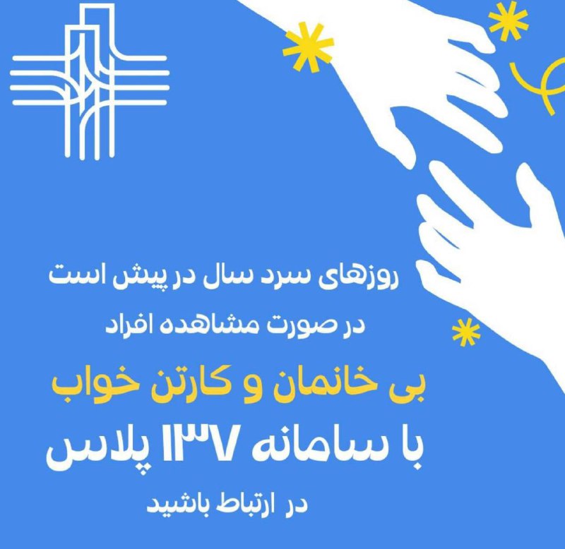 سرویس سیاسی و اجتماعی راگا پرس ؛