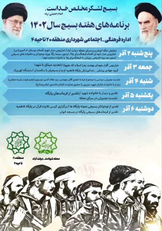 سرویس سیاسی و اجتماعی راگا پرس ؛