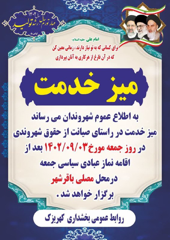 پایگاه خبری ندای کهریزک