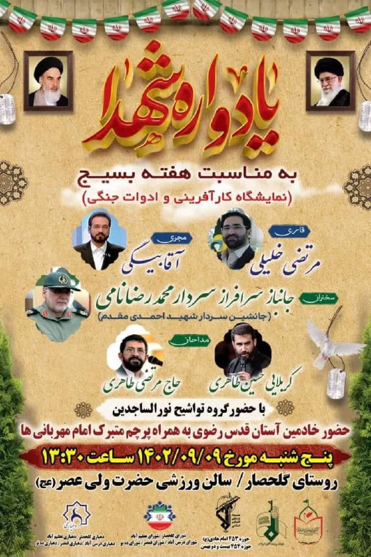 پایگاه خبری ندای کهریزک