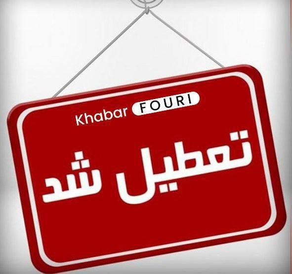 پایگاه خبری ندای کهریزک