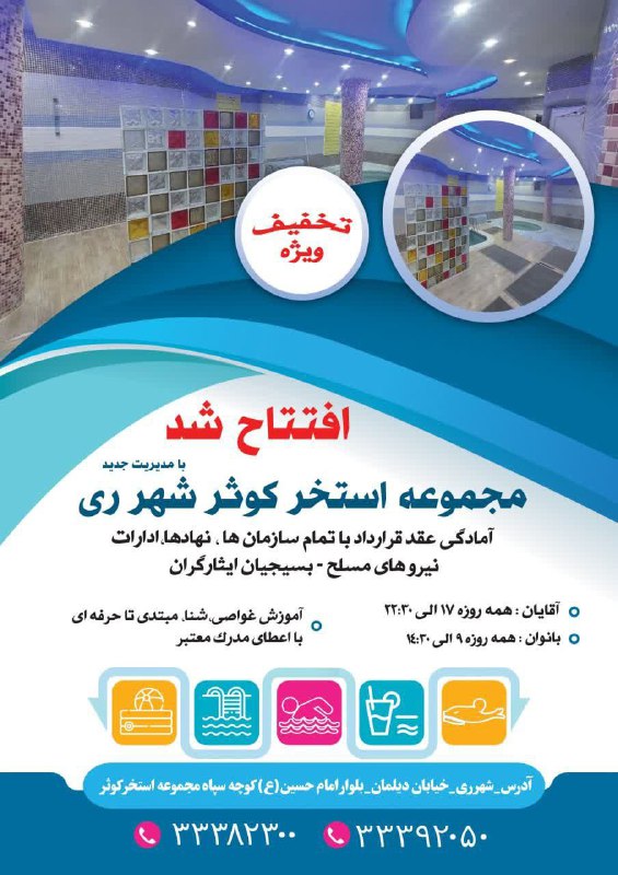 پایگاه خبری ندای کهریزک