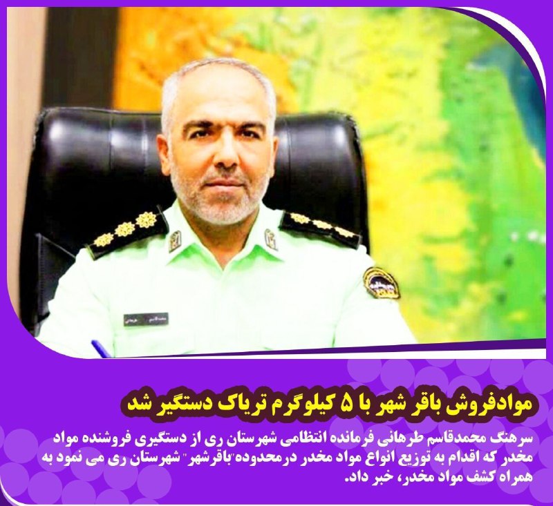 پایگاه خبری ندای کهریزک