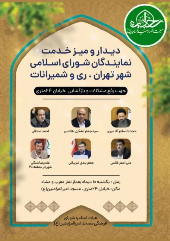 پایگاه خبری ندای کهریزک