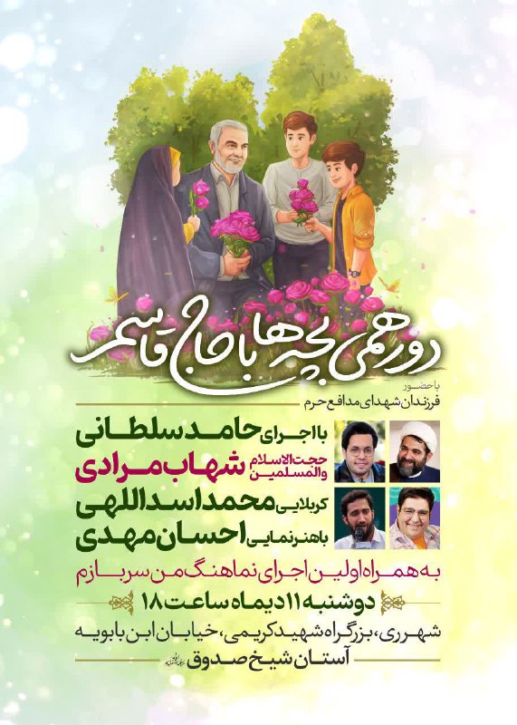 پایگاه خبری ندای کهریزک