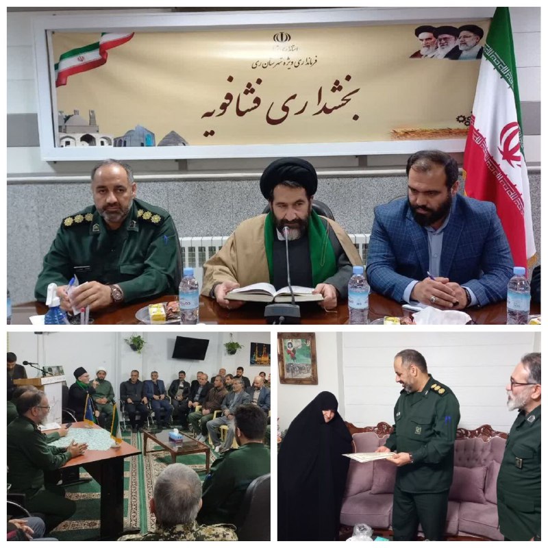 پایگاه خبری ندای کهریزک