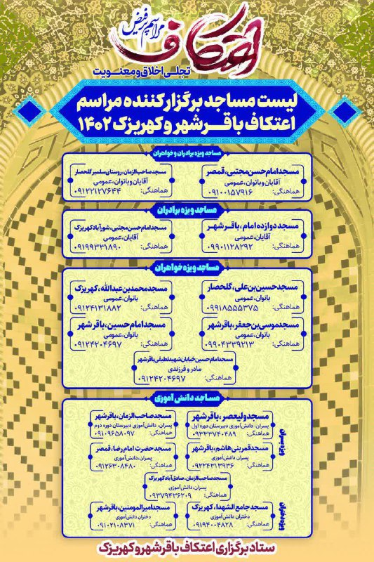 پایگاه خبری ندای کهریزک