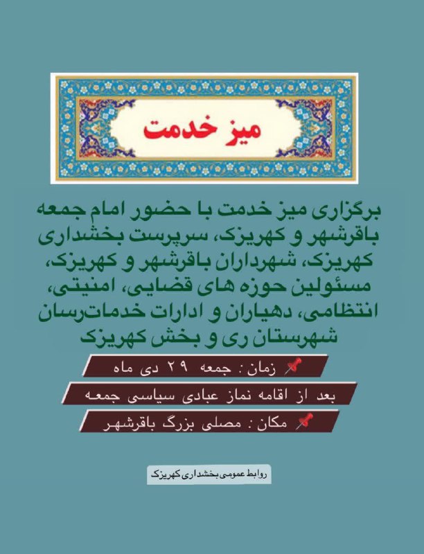 پایگاه خبری ندای کهریزک