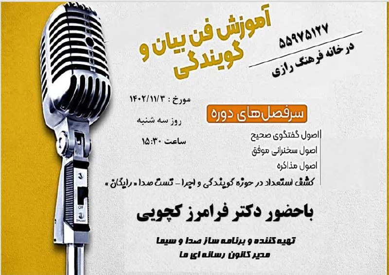 پایگاه خبری ندای کهریزک