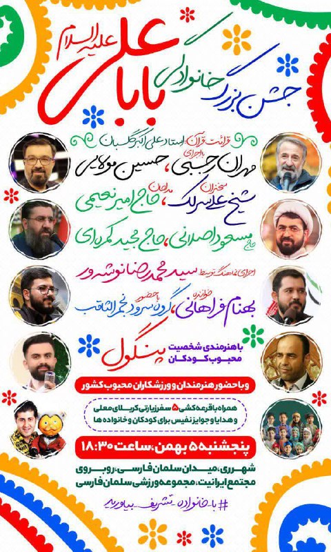 پایگاه خبری ندای کهریزک