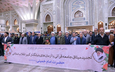 تجدید میثاق جامعه قرآنی با آرمان‌های امام خمینی (س)