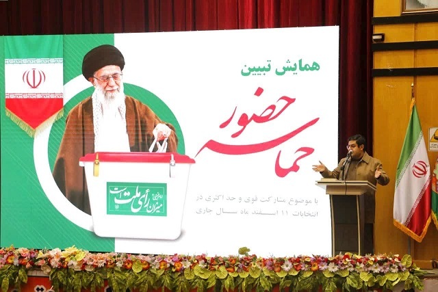 یازدهم اسفندماه مرصاد دیگری پیش روی ملت بزرگ ایران است