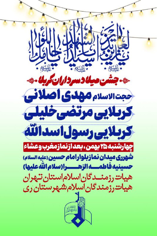 پایگاه خبری ندای کهریزک