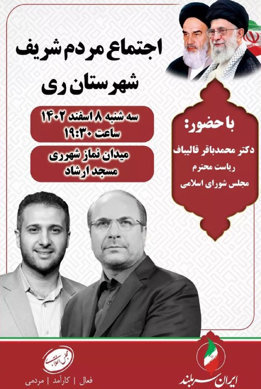 پایگاه خبری ندای کهریزک