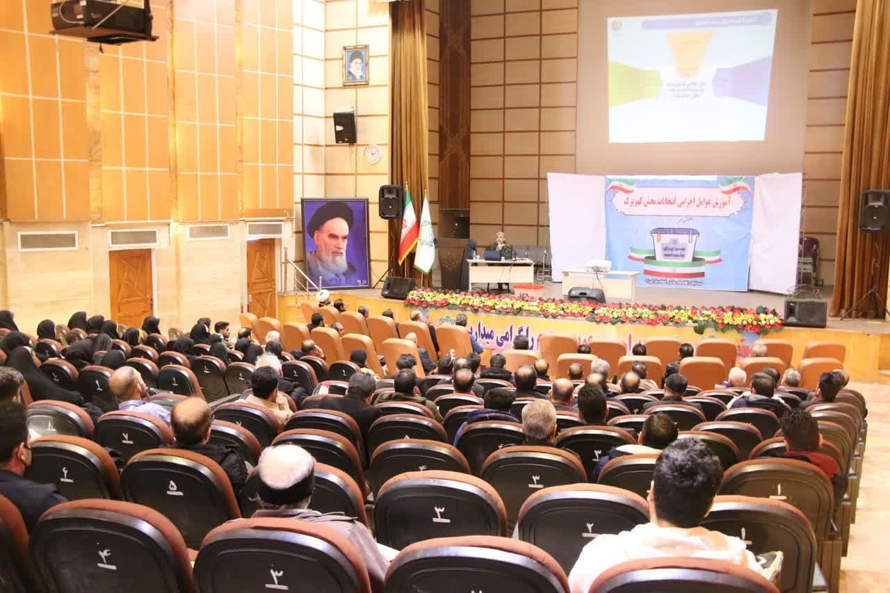 photo ۲۰۲۴ ۰۲ ۲۶ ۱۷ ۰۲ ۳۲ 2 | سومین جلسه آموزش عوامل اجرایی انتخابات بخش کهریزک