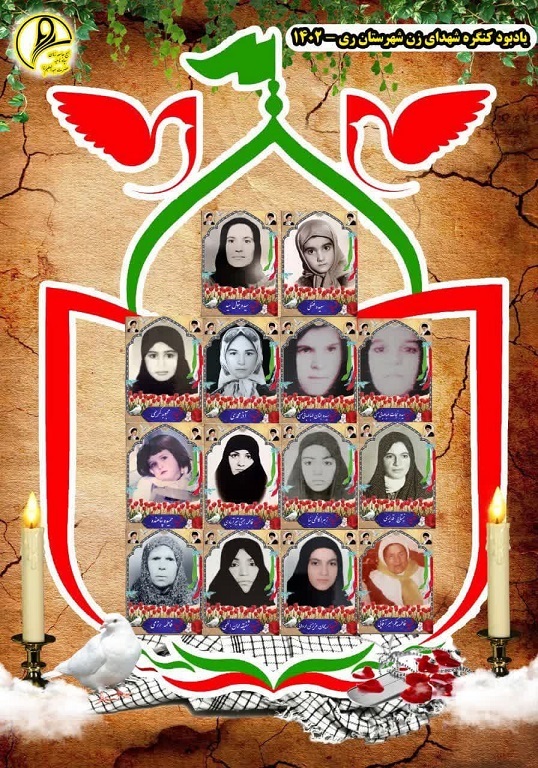 برگزاری نخستین کنگره شهدای زن شهرستان ری