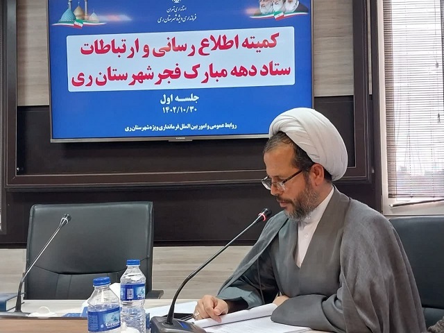 مسیر راهپیمایی ۲۲بهمن در شهرستان ری