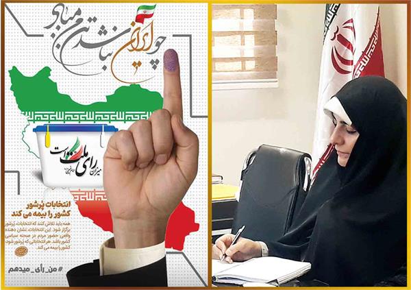 پیام دعوت رئیس اداره فرهنگ و ارشاد اسلامی ری از مردم برای مشارکت گسترده در انتخابات