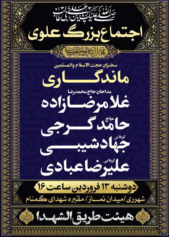 پایگاه خبری ندای کهریزک