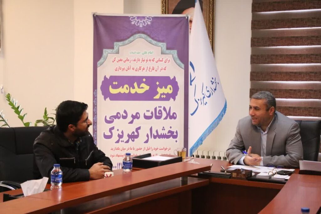 photo 2024 03 12 12 07 18 | برگزاری ملاقات مردمی سرپرست بخشداری کهریزک با شهروندان و روستاییان