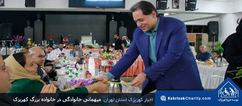 میهمانی خانوادگی در خانواده بزرگ کهریزک