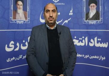 بازدیدهای میدانی حوزه های انتخابی شهرستان ری توسط معاون دادگستری استان تهران