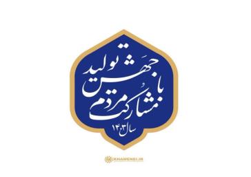 مهمترین اقدامات، برنامه ها و دستاوردهای فرمانداری ویژه شهرستان در سال ۱۴۰۲