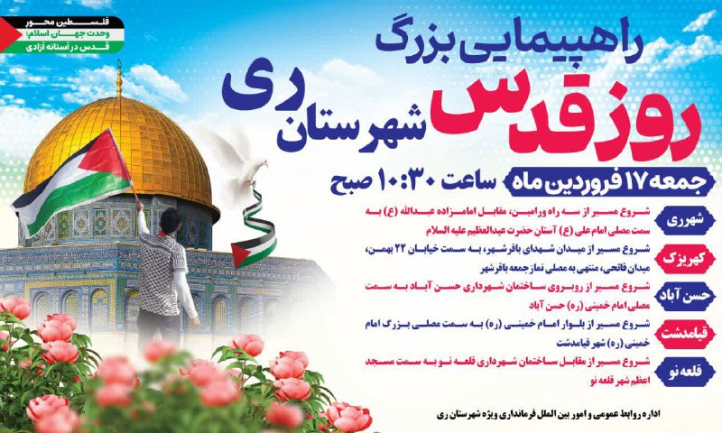 پایگاه خبری ندای کهریزک