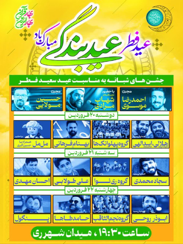 پایگاه خبری ندای کهریزک