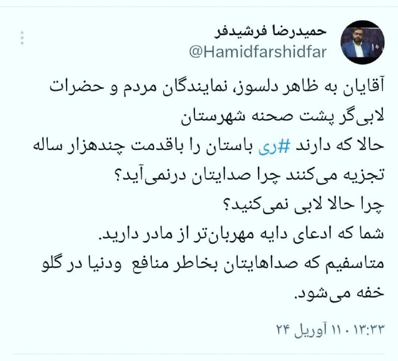 پایگاه خبری ندای کهریزک