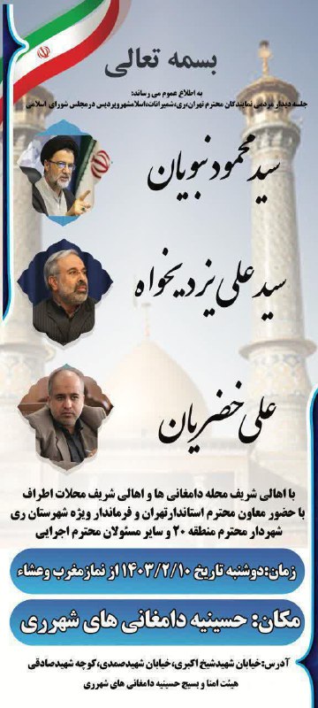 پایگاه خبری ندای کهریزک