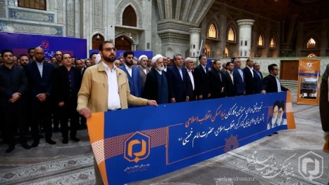 تجدید میثاق مدیران و کارکنان بنیاد مسکن انقلاب اسلامی با آرمان های والای بنیانگذار کبیر انقلاب اسلامی