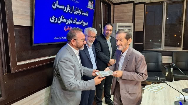 تجلیل از بازرسان صنفی حوزه مقاومت بسیج شهدای اصناف شهرستان ری