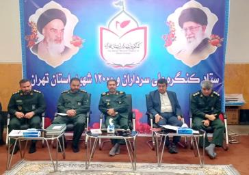 نشست هماهنگی برگزاری کنگره ۱۲۰۰۰ شهید شهرستان های استان تهران برگزار شد