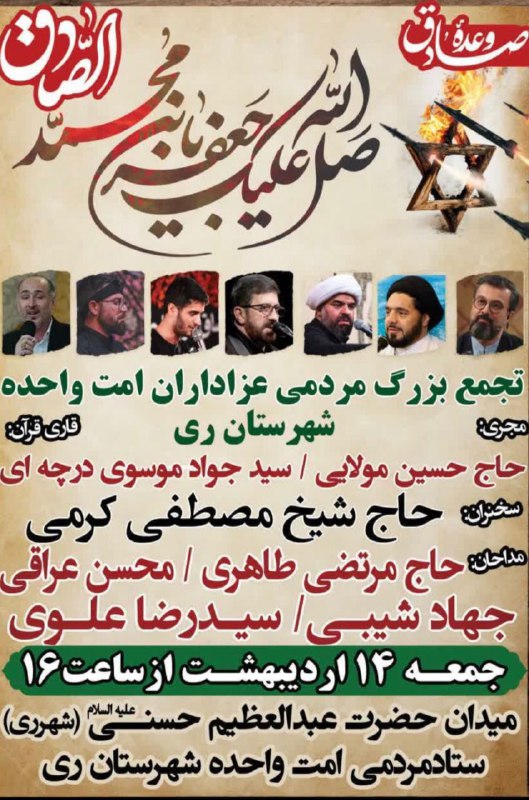 پایگاه خبری ندای کهریزک