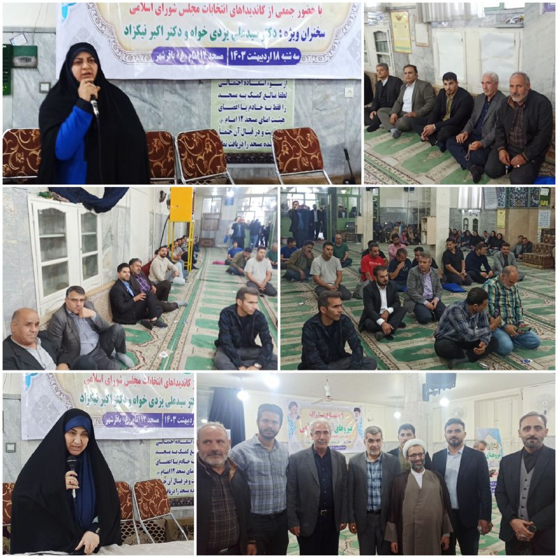 پایگاه خبری ندای کهریزک