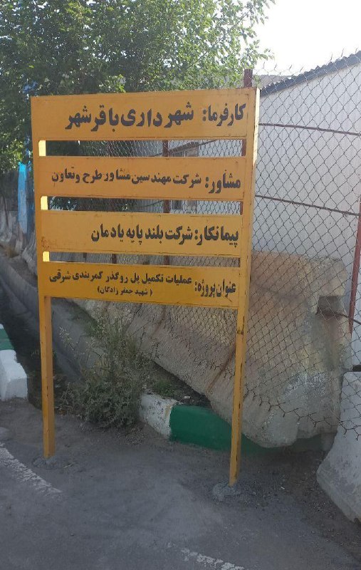 پایگاه خبری ندای کهریزک