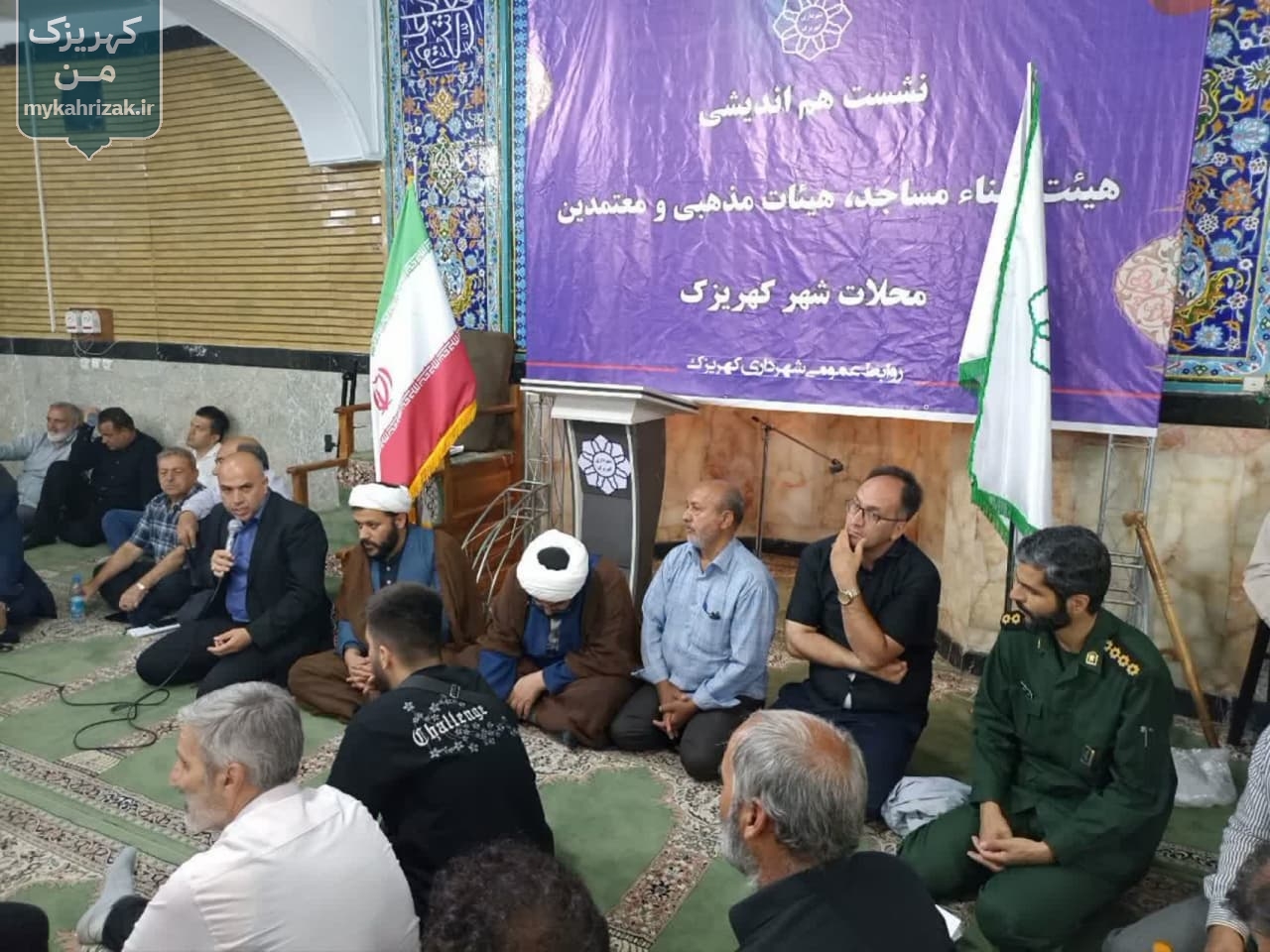 نشست هم‌اندیشی هیئت امنای مساجد، هیئات مذهبی و معتمدین محلات شهر کهریزک باحضور حسین گراوند بخشدار و علی کلهر شهردار کهریزک