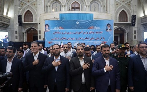 تجدید میثاق وزیر آموزش و پرورش و معلمان با آرمان‌های حضرت امام (س)