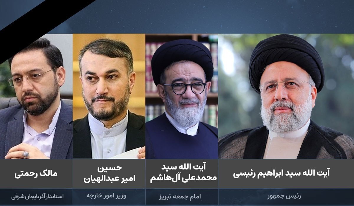 پیام مدیرعامل شرکت آب منطقه ای تهران  در پی شهادت آیت الله رئیسی و هیات همراه