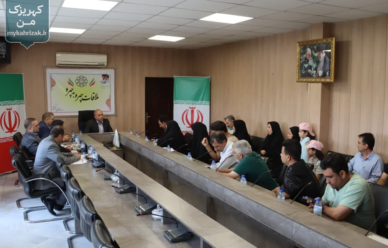 ملاقات چهره به چهره شهروندان با شهردار کهریزک برگزار شد