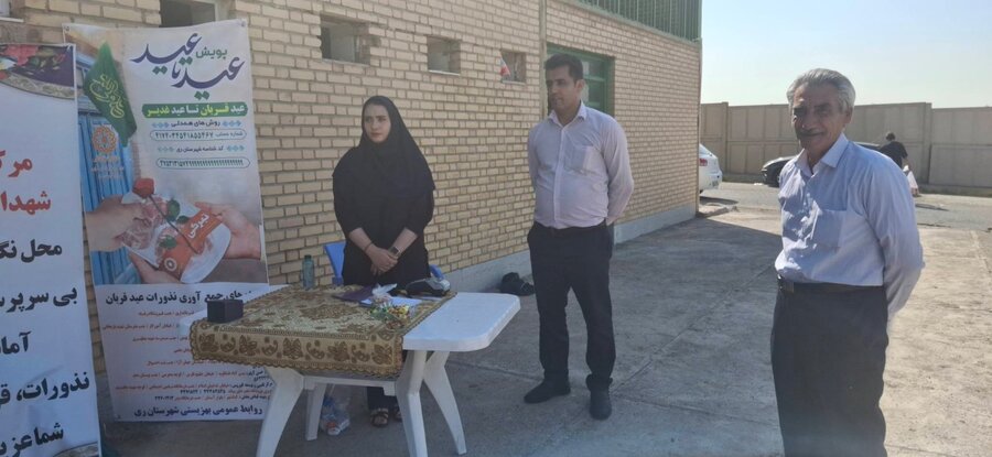 ندای کهریزک | استقرار پایگاههای بهزیستی درمراکز عرضه دام زنده