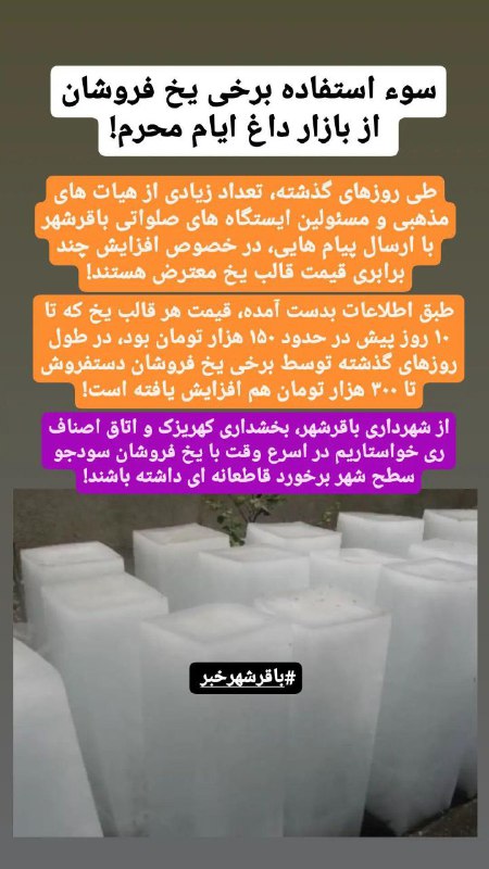 پایگاه خبری ندای کهریزک