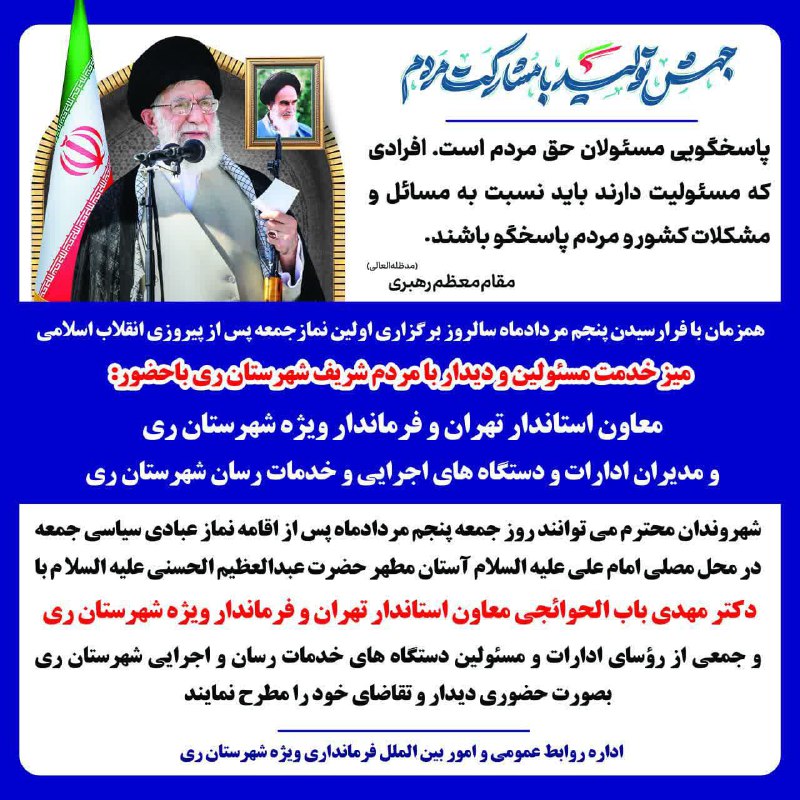 پایگاه خبری ندای کهریزک