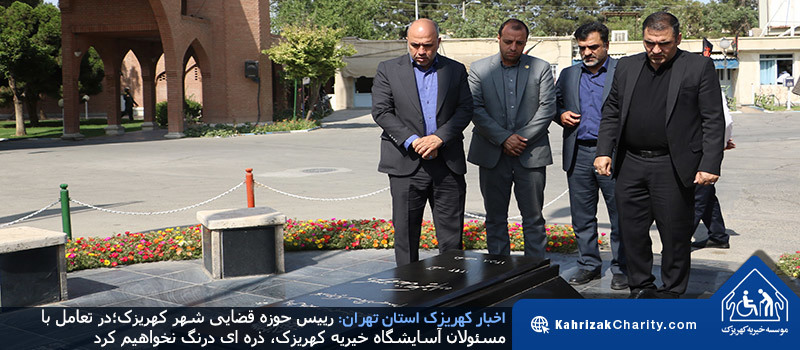 رییس حوزه قضایی شهر کهریزک؛در تعامل با مسئولان آسایشگاه خیریه کهریزک، ذره ای درنگ نخواهیم کرد