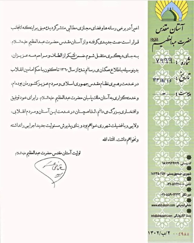 پایگاه خبری ندای کهریزک